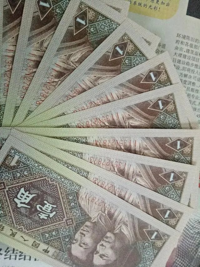 哪位老师可以解读一下四版一角纸币？