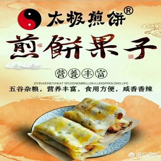 哪里能学到正宗的煎饼果子制作方法？
