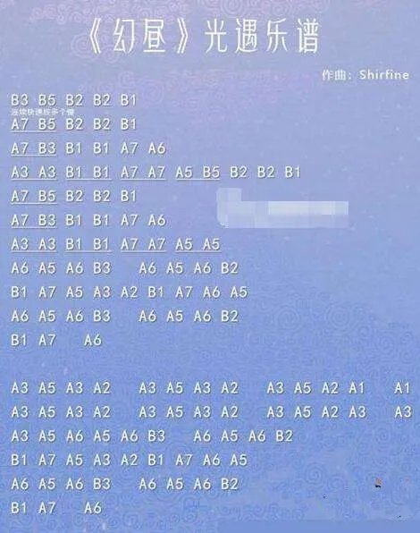 《光遇》乐谱大全