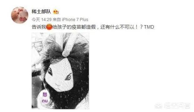 如何看待章子怡、谢娜、刘璇、胡可等明星在微博对假疫苗事件发声？