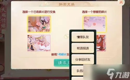 大话西游手游七夕佳话怎么玩