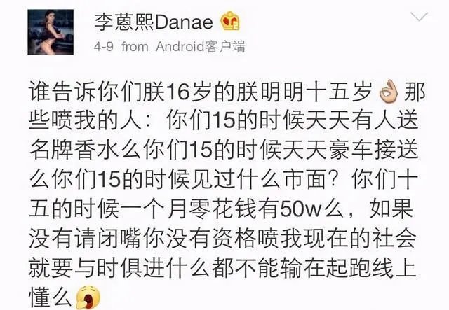14岁就开始整容成“蛇精脸”，因炫富走红，现在又整成了混血，你怎么看？
