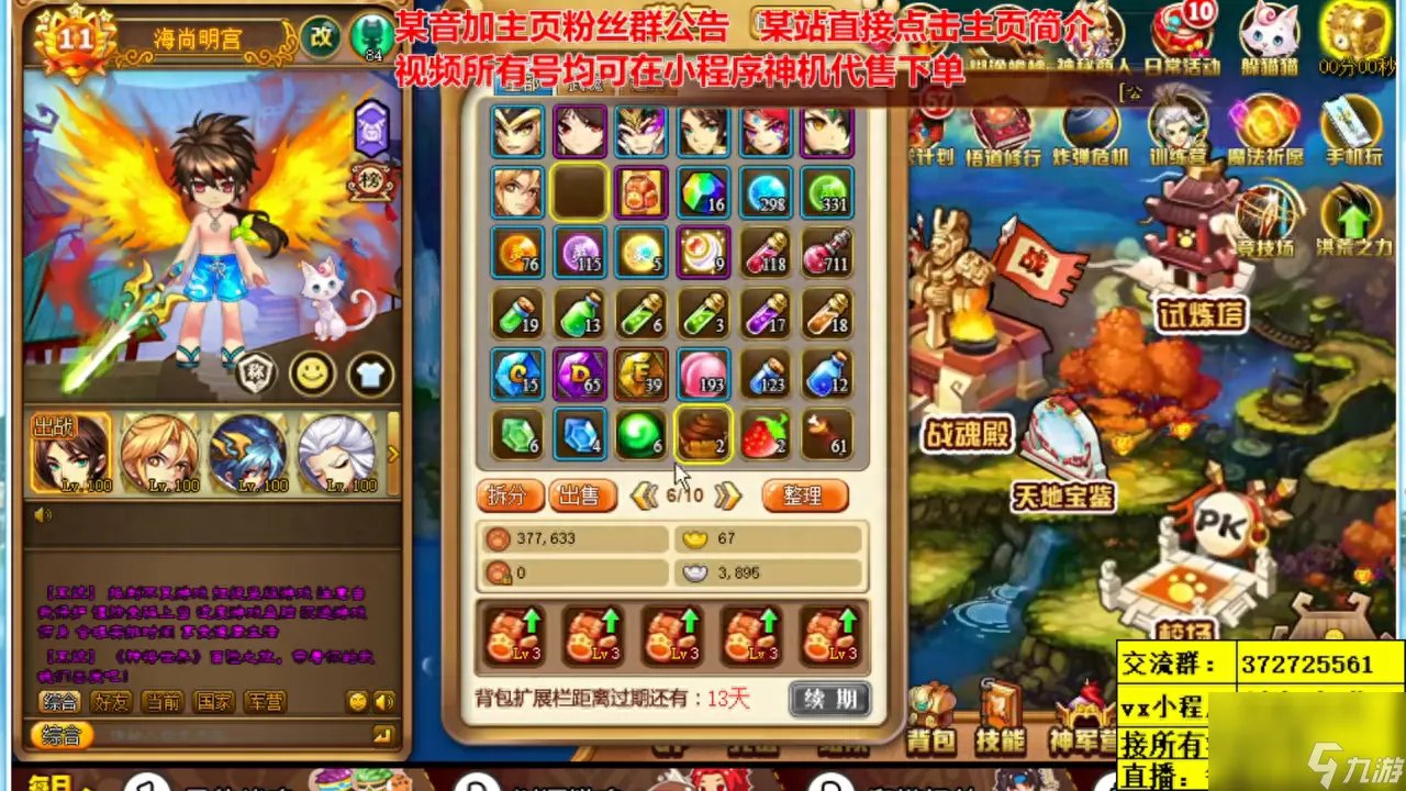 神将世界大乔怎么获取 2023神将挑战高伤阵容推荐