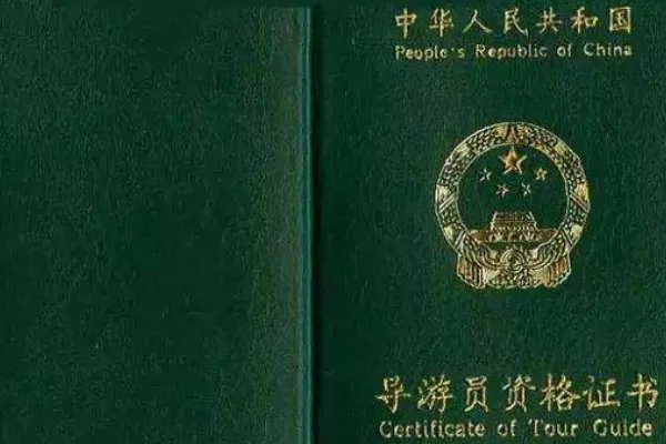 导游证好考吗?