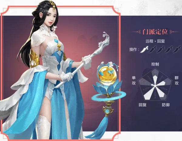 楚留香手游哪个职业最省钱 三分钟看平民玩什么职业