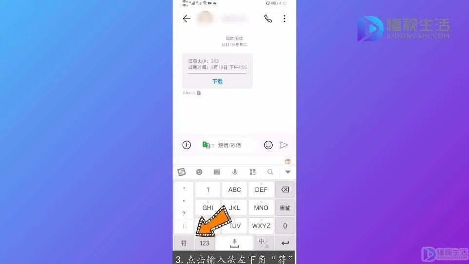温度的符号怎么打出来