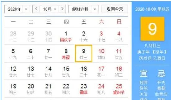结婚黄历吉日查询2020 2020年上等结婚吉日