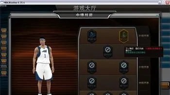 nba2k online中锋技巧