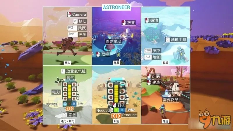 异星探险家图文攻略 异星探险家全教程图文攻略