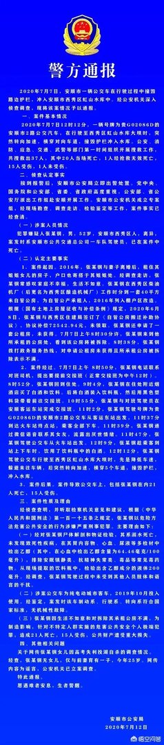 贵州公交坠湖，司机蓄意报复社会，这样的悲剧能否避免？