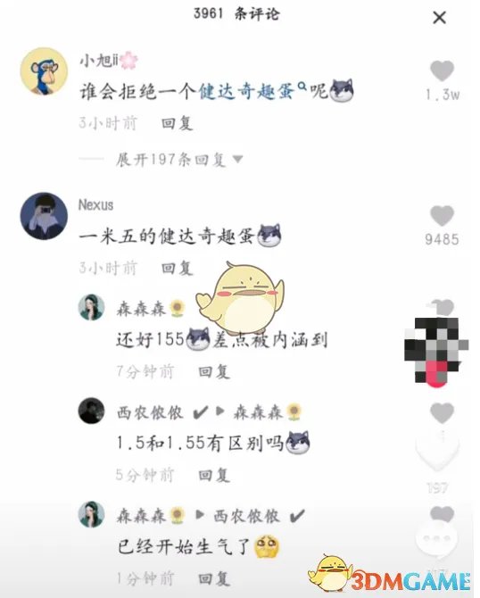 健达奇趣蛋什么梗