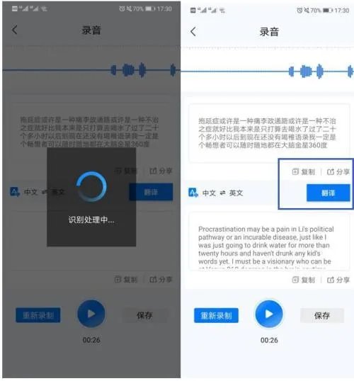 怎么样把录音格式转换成MP3格式或MP4格式啊?