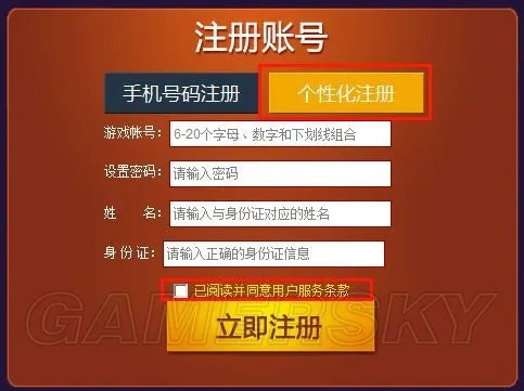 神谕之战(Tera) 核心首测账号注册激活图文教程