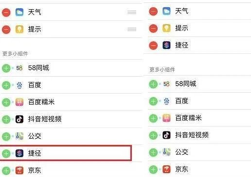 iphone12下拉菜单怎么设置