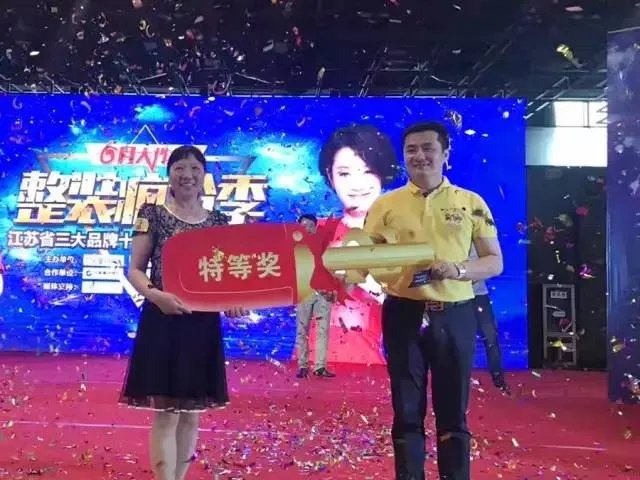 整装亿元风暴席卷江苏!势不可挡!