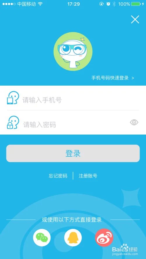 如何在目邻app中签约私人医生?