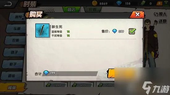 街头篮球前锋套装搭配什么肩膀 街头篮球手游小前锋时装推荐 已解决