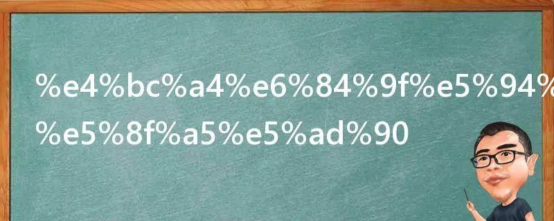 伤感唯美的句子