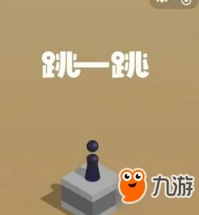 微信跳一跳怎么改分数？改分数操作技巧步骤攻略！