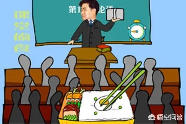 你在课堂上（正在上课）偷吃过什么东西？被发现没？