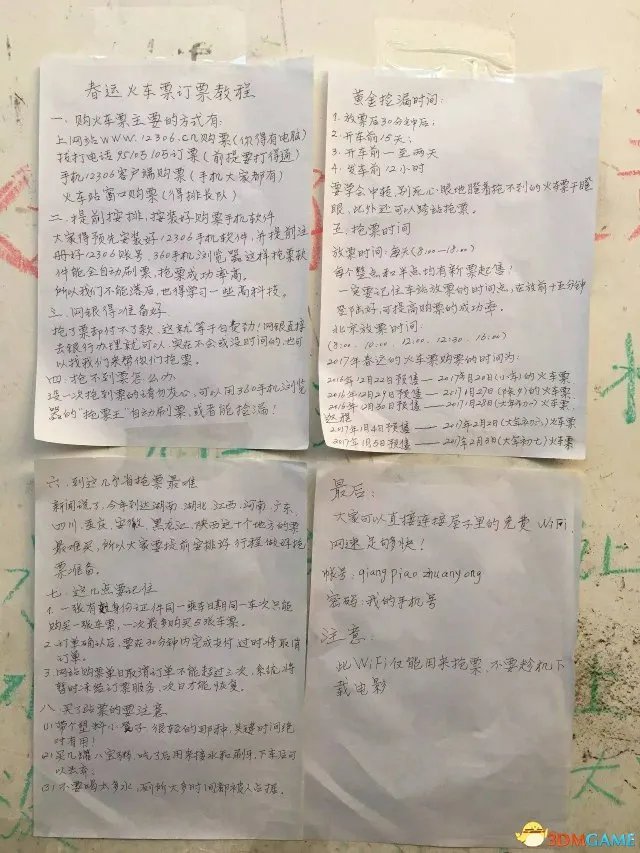 大妈帮农民工抢票 熟读抢票攻略成为最贴心大妈