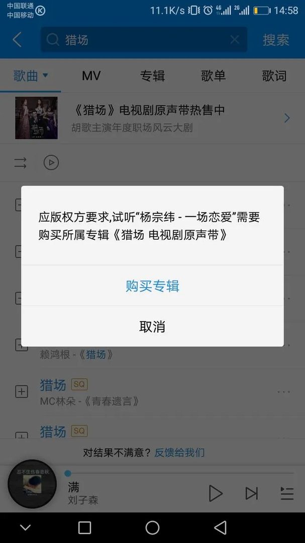《猎场》的插曲《一场恋爱》会火吗？