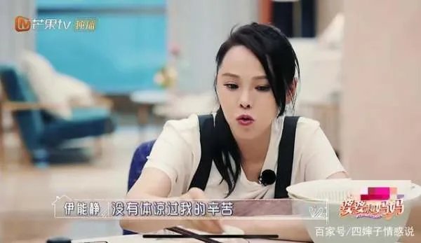 伊能静跟老公翻脸，在婆婆面前哭成泪人，网友却说她活得通透，为什么？