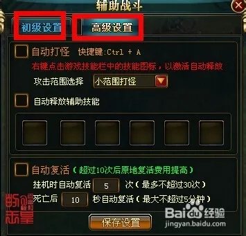 御龙在天怎么设置自动打怪