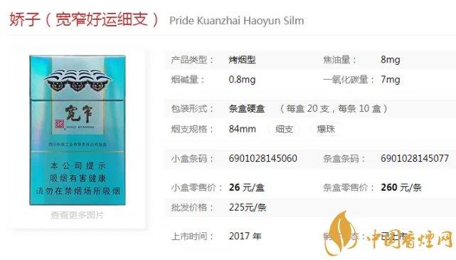 娇子宽窄系列香烟价格表图 17款娇子宽窄香烟口感评测！