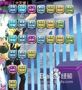 【验】qq飞车管家加成怎么弄