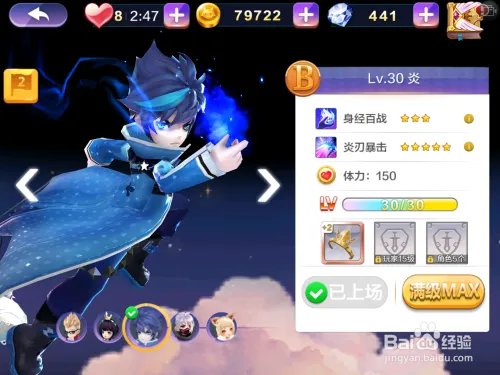 【天天风之旅】如何快速得到装备碎片和巨人模式