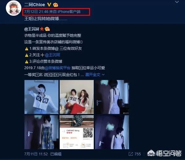 斗鱼周二珂停播俩月，再次出现竟是为了打广告，网友：不拿粉丝当人看，你怎么看？