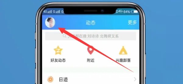 qq空间怎么设置访问权限