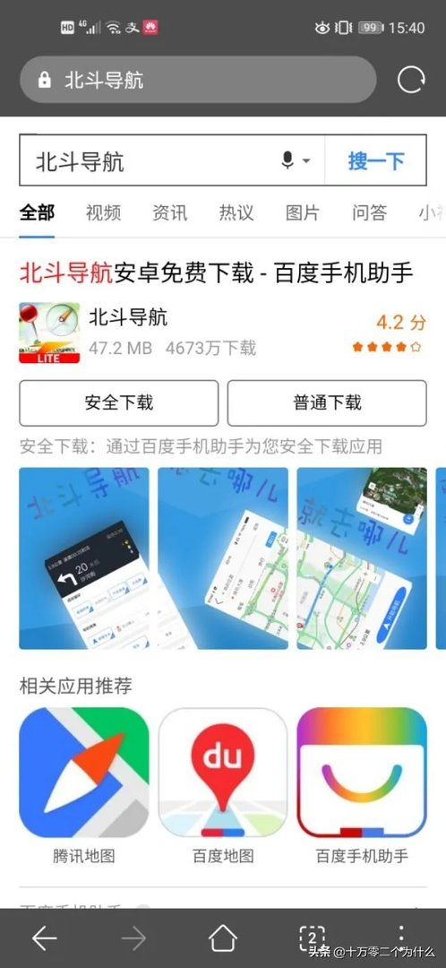 北斗完成最后发射，那么北斗要如何使用？具体点？