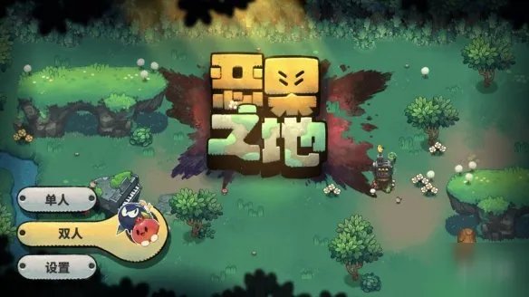 《恶果之地》怎么联机 双人联机教程攻略