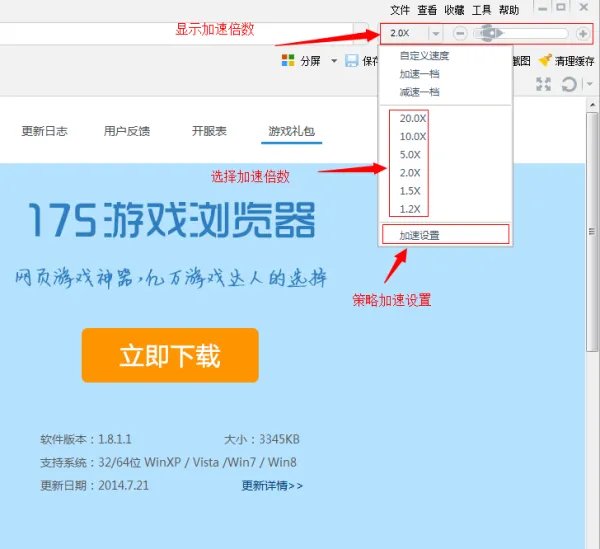网页游戏加速器哪个比较好？