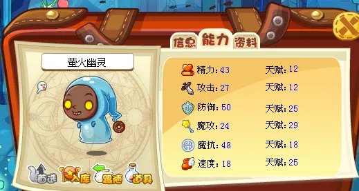 洛克王国萤火幽灵怎么逮