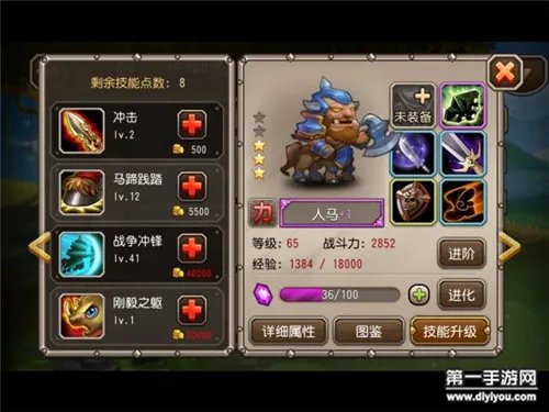 刀塔传奇人马觉醒任务流程一览