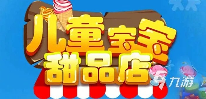 2022年最新的幼儿园游戏大全 最新的幼儿游戏分享