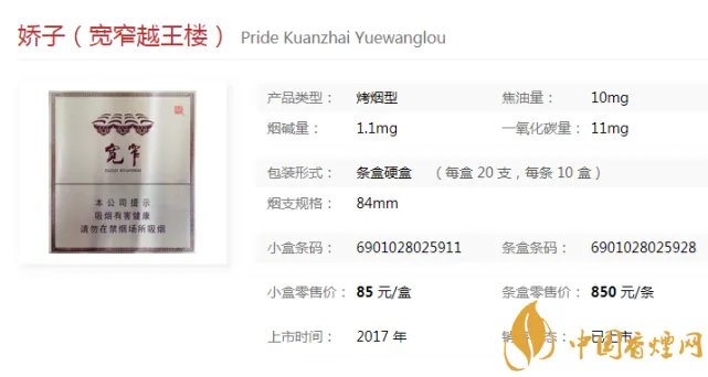 娇子宽窄系列香烟价格表图 17款娇子宽窄香烟口感评测！