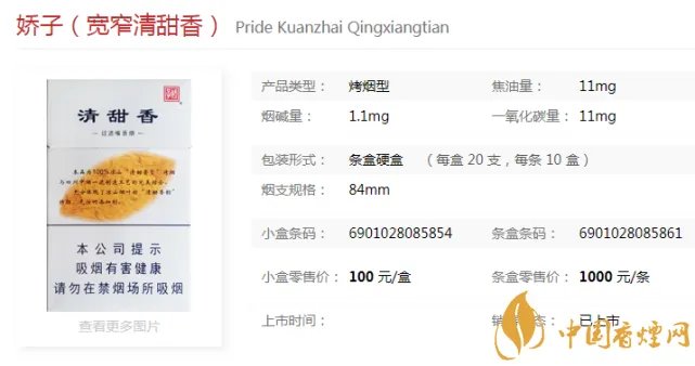 娇子宽窄系列香烟价格表图 17款娇子宽窄香烟口感评测！