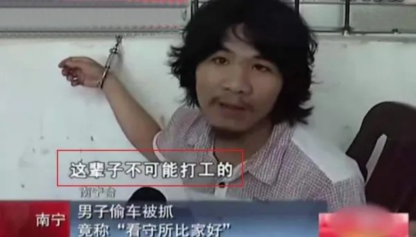 广西不可能打工男子当老板,他刚出狱哪儿来的本钱?