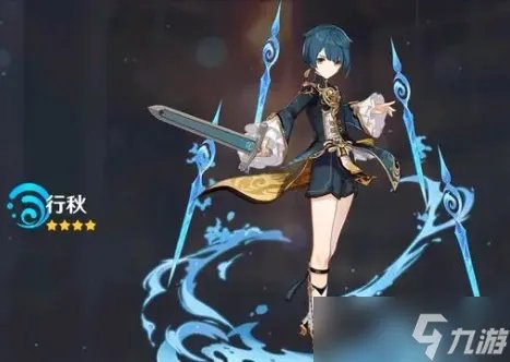 原神行秋武器圣遗物推荐