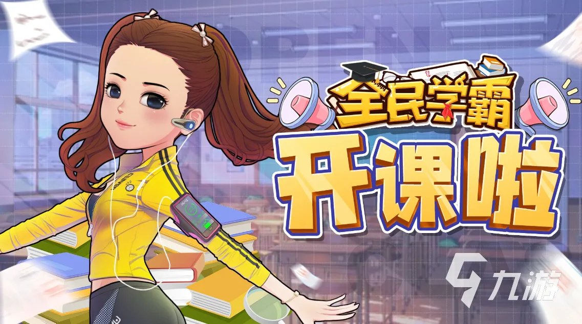 2023好玩又玩不腻的游戏有哪些 流行的游戏前5名推荐