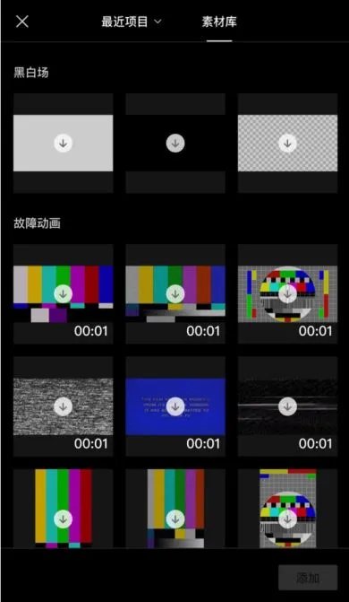 《剪映》添加人工语音和字幕方法介绍