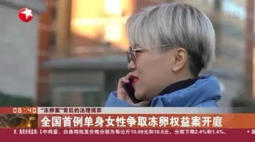 首例单身女性冻卵案一审落槌，原告败诉！准备上诉，会赢吗？