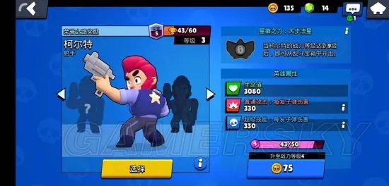 荒野乱斗英雄获得汇总 全角色获得方式攻略