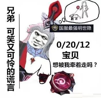 《王者荣耀》国服最强系列表情包一览