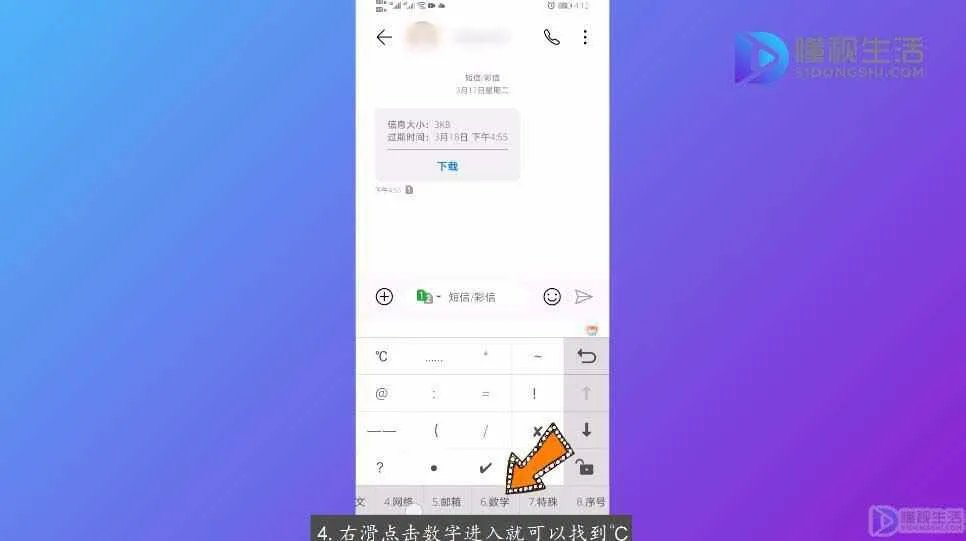 温度的符号怎么打出来