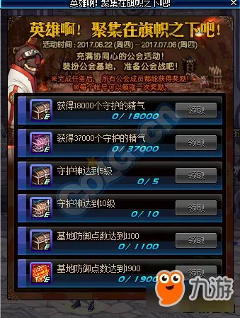 《DNF》9周年活动大全 2017九周年庆典活动官网